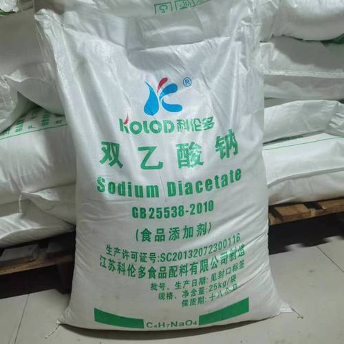 雙乙酸鈉食品級(jí) 食品添加劑 飼料防腐保鮮劑