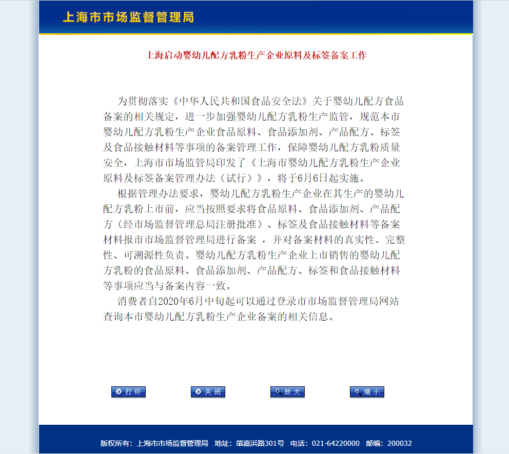 泉州海關查獲進口貨物夾藏奶粉;飛鶴、伊利、蒙牛、君樂寶等品牌抽檢合格;嬰幼兒可食用菌株再增3種;地方啟動線上銷售固體飲料專項檢查